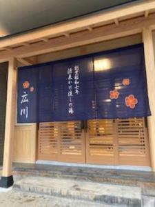 Hotel Echigo Yuzawa Hirokawa Extérieur photo